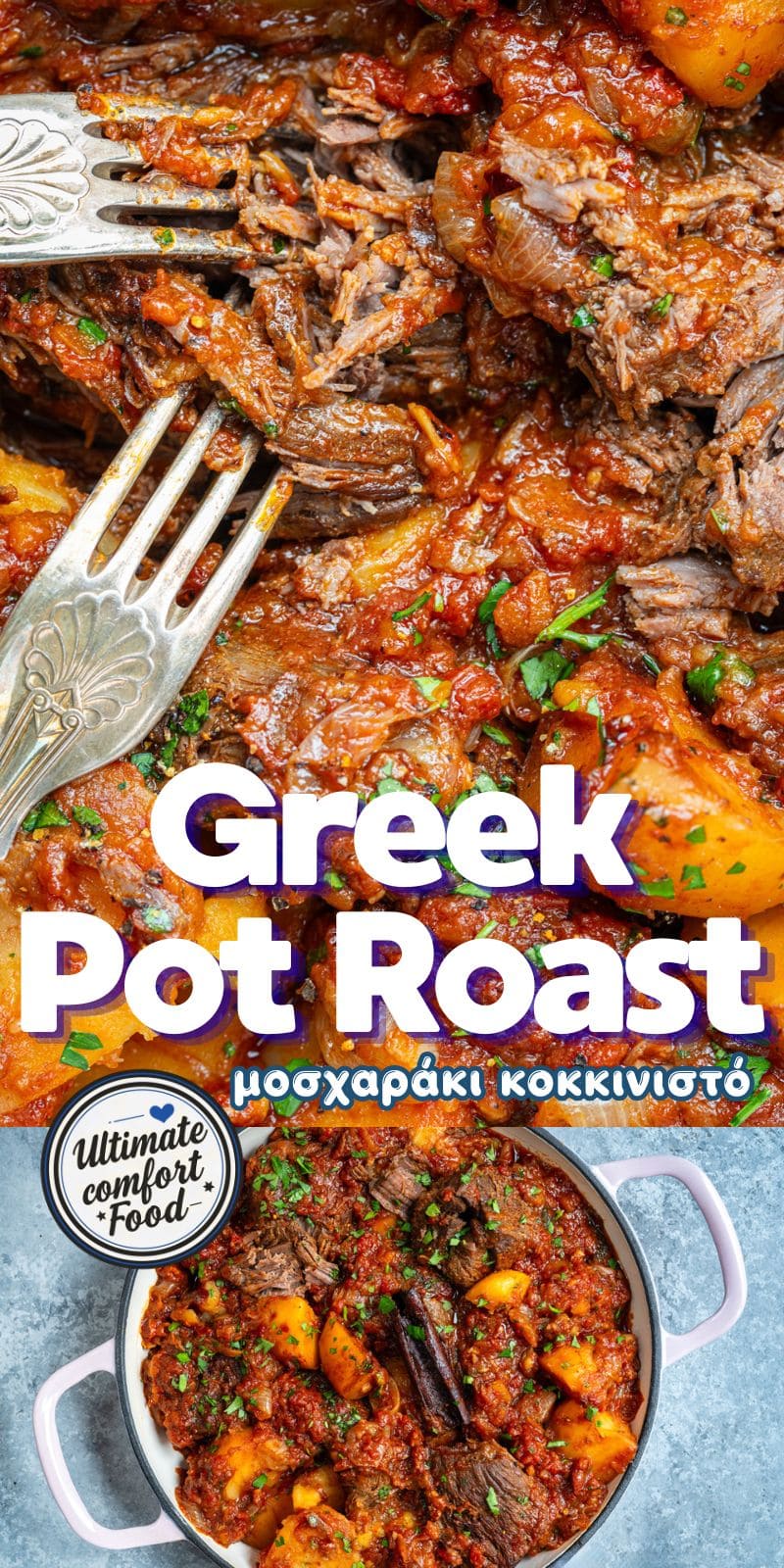 Close-up of Greek Pot Roast with tender beef, potatoes, and rich tomato sauce, garnished with herbs. Two vintage forks rest on the dish. Text overlay reads Greek Pot Roast in both Greek and English subtitles.